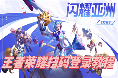 新澳历史记录查询结果-77777888888免费管家扫码登录教程